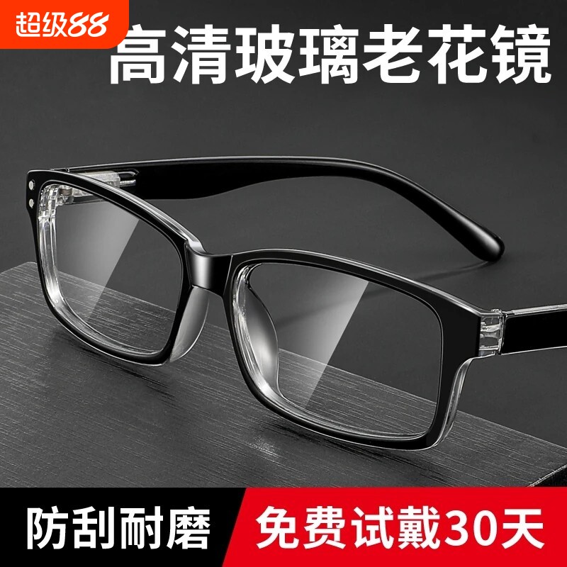玻璃老花眼镜男款正品官方旗舰店2026新款丹阳高档品牌老花镜老人图片