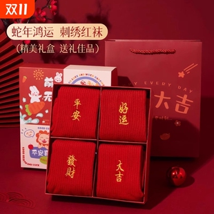 情侣刺绣袜子女蛇年本命年纯棉中筒袜秋冬季 红色结婚新年男长筒袜