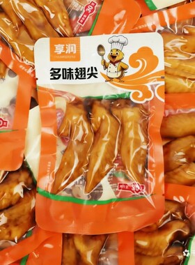 正宗梅州特产盐焗鸡翅尖