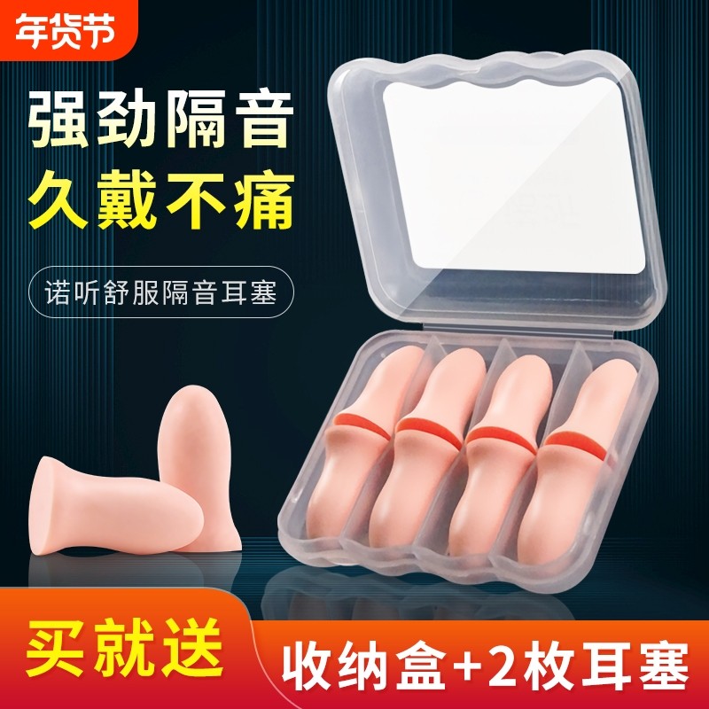 耳塞睡眠睡觉专用防打呼噜器神器晚上睡觉防吵超隔音柠檬降噪静音