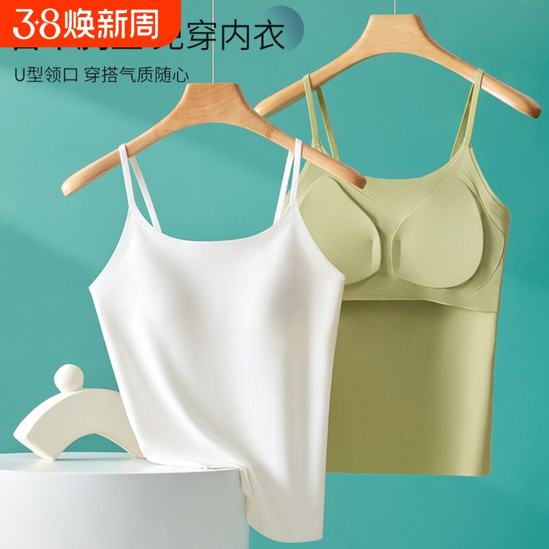 无痕美背吊带背心女内搭带胸垫夏季薄款打底一体式内衣免穿文胸罩
