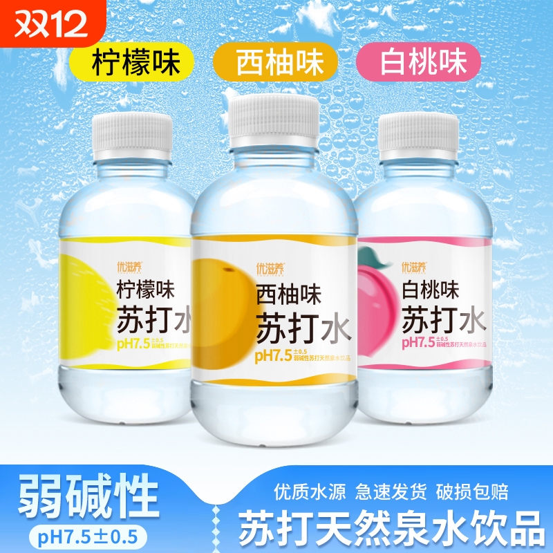 小瓶装苏打水无气泡无糖孕妇饮料白桃味饮用水整箱特价柠檬饮品