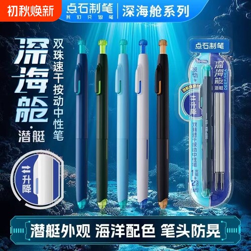中性笔大容量黑色双珠速干高颜值