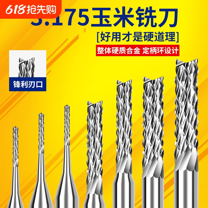 电路板3.175铣刀料开粗锣刀PCB雕刻机铣刀钨钢刀玉米五金工具