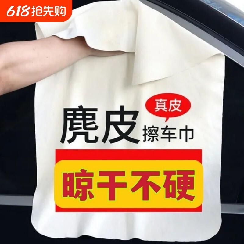 擦车布专用巾不留水印鹿皮抹布加厚吸水不掉毛高级麂皮绒洗车毛巾