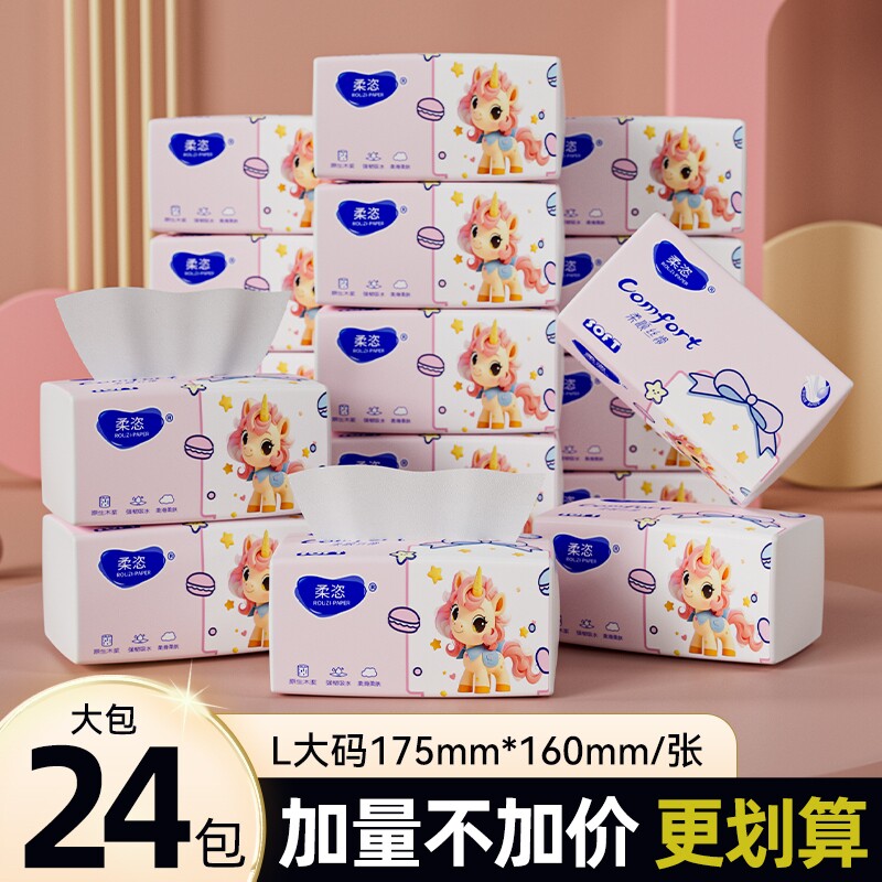 抽纸纸巾柔恣加大加厚家用实惠装囤货装面巾纸餐巾纸抽取式五层