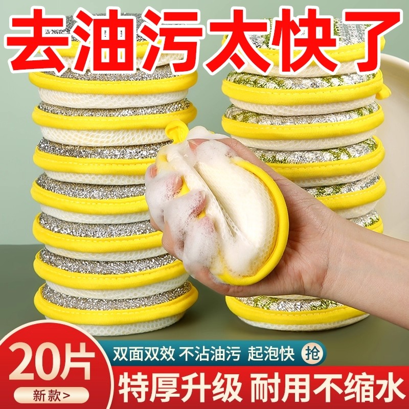 海绵洗碗布厨房专用抹布钢丝球刷锅神器清洁布百洁毛巾不沾油双面