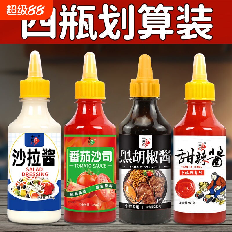 吉匠番茄沙拉黑胡椒酱挤压瓶装图片