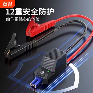 汽车应急启动救援电源电瓶智能夹子线继电器打火点火端子鳄鱼夹