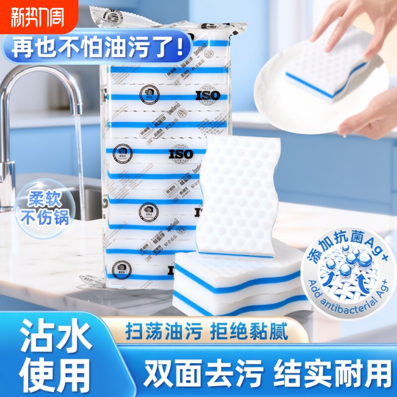 三层复合纳米海绵魔力擦海绵擦去污神器厨房清洁棉茶杯块洗碗擦鞋