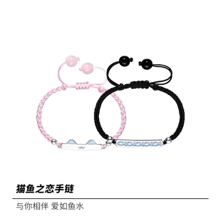 精致猫鱼之恋荧光情侣手绳小众高级感原创设计手链生日礼物送女友