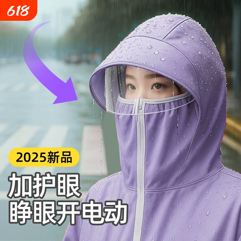电动车雨衣女款单人全身防暴雨加大加厚骑行雨披电瓶车专用2026新