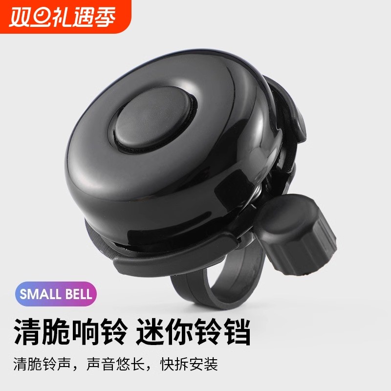 山地公路自行车铃铛超响通用儿童车单车喇叭装饰配件折叠电车紫色