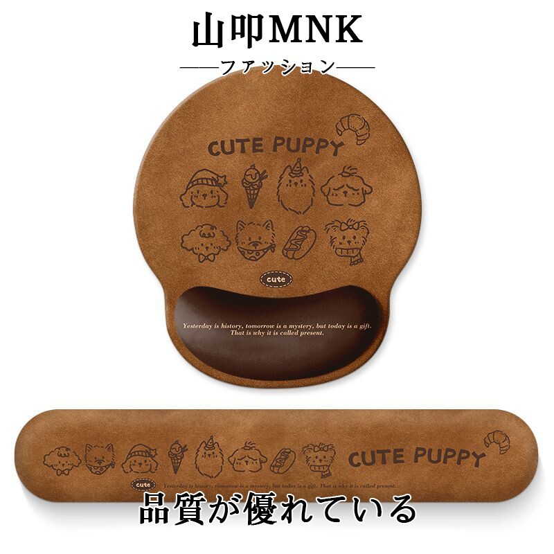 日本山叩MNK 卡通可爱小狗护腕鼠标垫保护手腕电脑键盘托办公桌垫