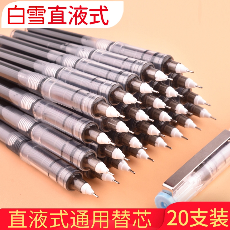 白雪n05针管走珠笔替芯