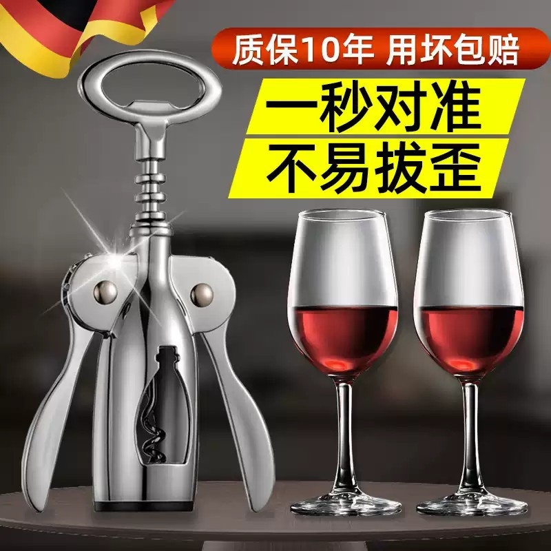 德国红酒开瓶器家用高级不锈钢起子高档葡萄酒啤酒开瓶神器二合一