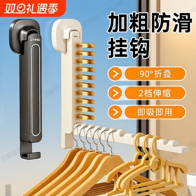 【商超同款】可折叠的吸盘晾衣架