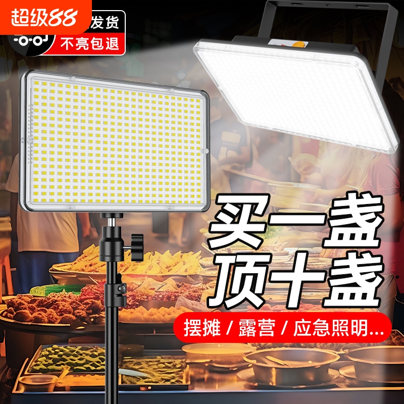 摆摊夜市灯露营灯移动户外应急夜市摆摊专用led灯超亮充电照明灯