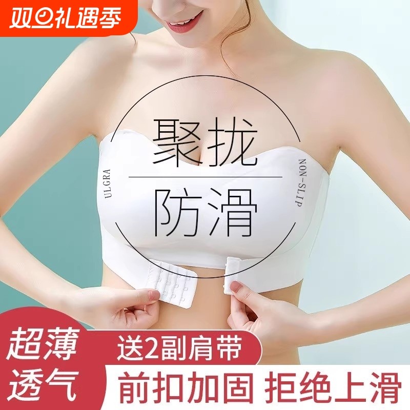 防滑无痕抹胸防走光内衣女聚拢小胸内搭裹胸隐形无肩带夏季文胸罩