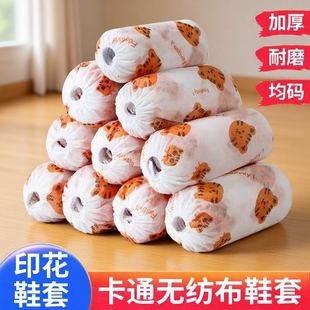 无纺布加厚印花鞋 罩一次性室内家用待客特厚 套可洗耐磨成人脚套鞋