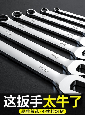 开口两用扳手10号13mm梅花扳手叉口梅开呆扳手大全套装扳手工具