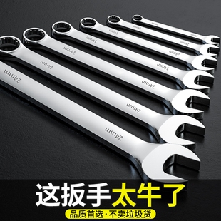开口两用扳手10号13mm梅花扳手叉口梅开呆扳手大全套装 扳手工具