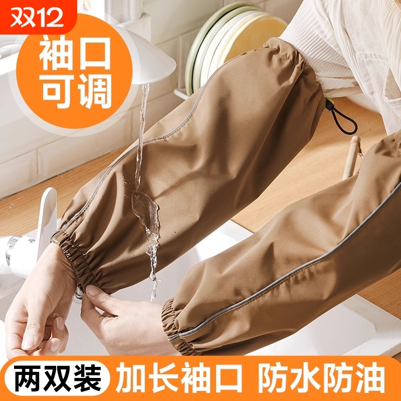 甜鑫袖套可调节防水防油男女时尚