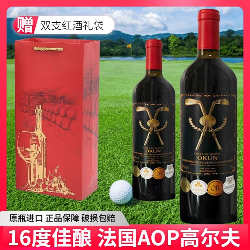 法国原瓶进口16都AOP高尔夫干红葡萄酒六瓶送礼高档红酒俱乐部