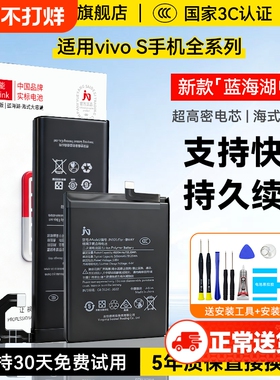 角能适用vivo s9电池s15原装s1pro/s5/s6/s7/s10/s12/s16手机s7e活力版s9e官方s12pro原厂s15pro大容量s10pro