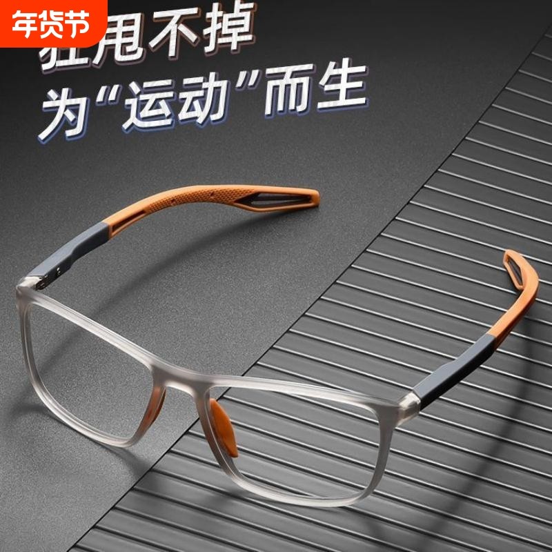 超轻TR90运动眼镜框男可配近视打篮球足球眼睛架护目镜防蓝光防滑,ZIPPO/瑞士军刀/眼镜,定制成品光学镜,淘宝优惠券,粉丝福利购,淘宝优惠卷