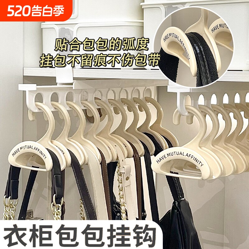 包包挂钩衣柜收纳神器无痕免打孔挂架可叠加丝巾领带拱形挂架
