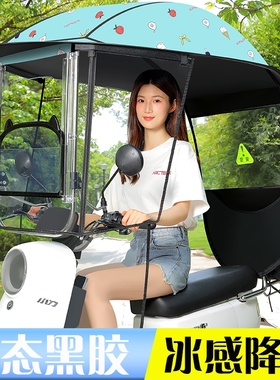 新款电动车雨棚蓬电瓶车挡风罩摩托车遮阳伞防雨棚防晒罩折叠快拆