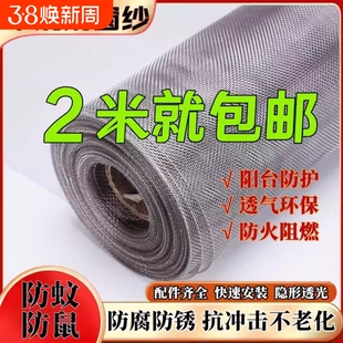 304不锈钢窗纱网金刚纱网自装窗户防蚊窗纱网家用防鼠猫窗沙网布