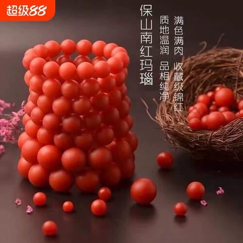 云南保山南红玛瑙仿手链柿子红手串108佛珠锦红宝山货源磨砂凉山