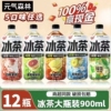 【元气森林】冰茶900ml*12瓶