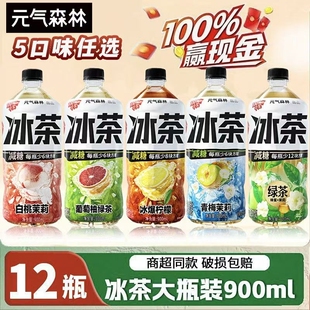 【元气森林】冰茶900ml*12瓶