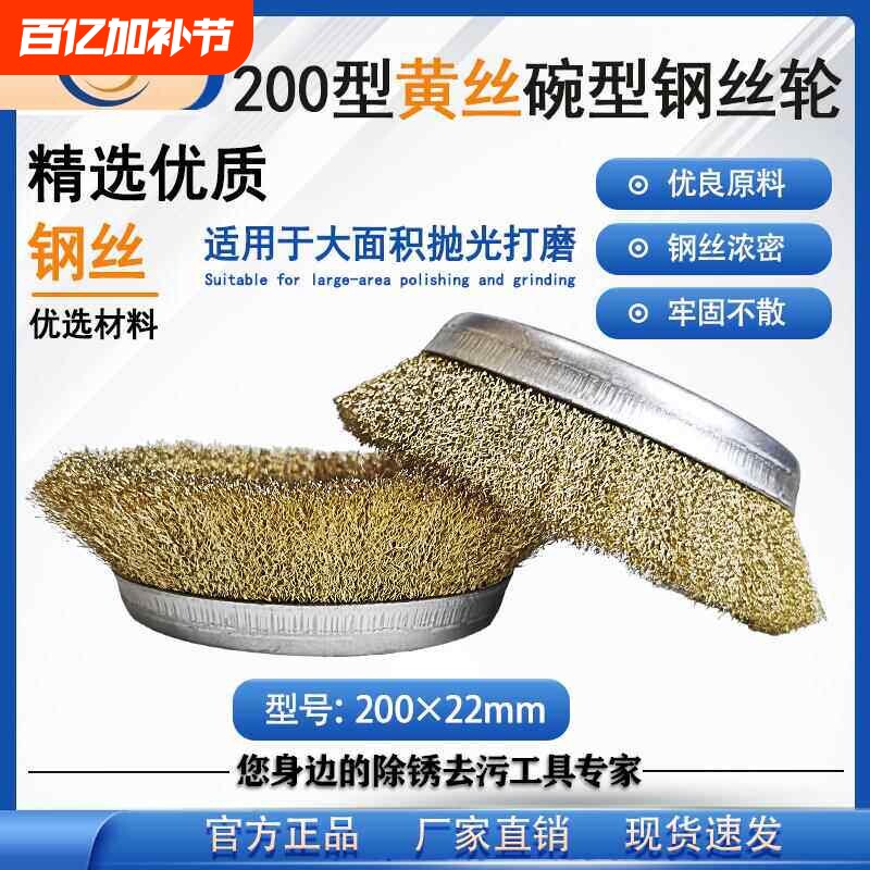 特大碗型钢丝轮200mm除锈轮长柄打磨机用钢丝刷地面去苔藓除草轮