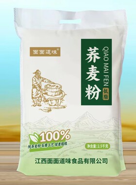 荞麦面粉无糖精面粉纯乔麦全麦粗粮家用馒头烘焙杂粮专用荞面麦麸