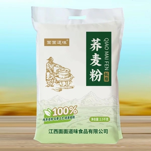 荞麦面粉低脂无糖精面粉纯乔麦全麦粗粮家用馒头面包烘焙杂粮专用