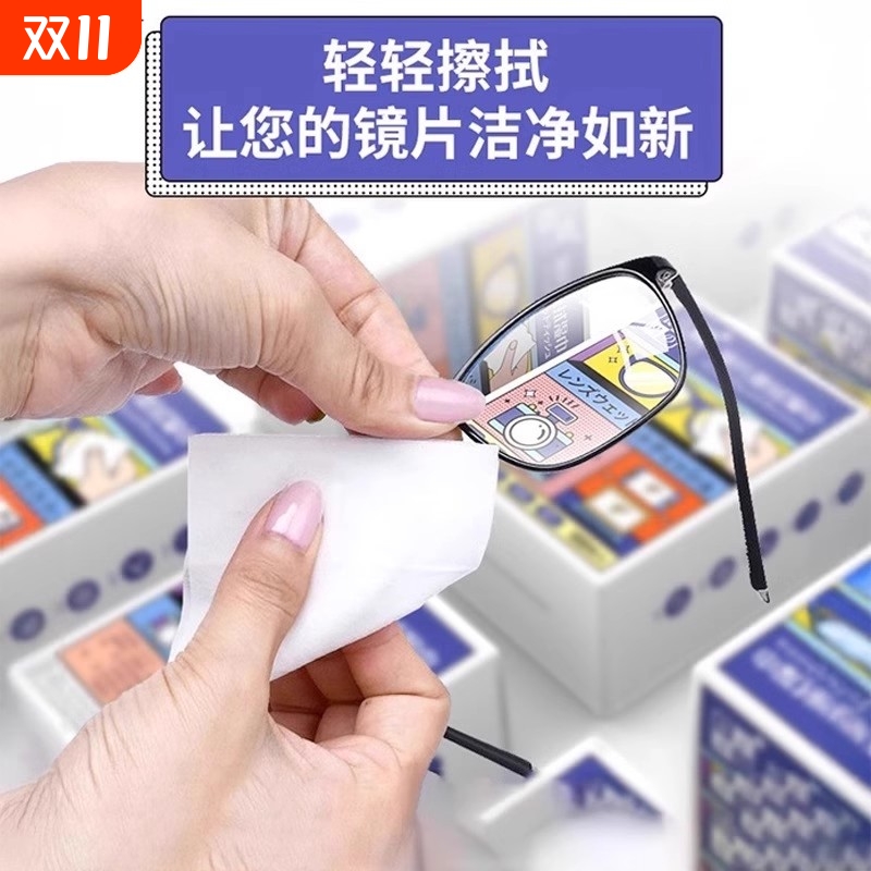 擦眼镜专用清洁湿巾一次性手机电脑屏幕清洁布防雾眼镜布擦镜湿纸