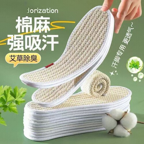 棉麻透气防臭鞋垫加厚款