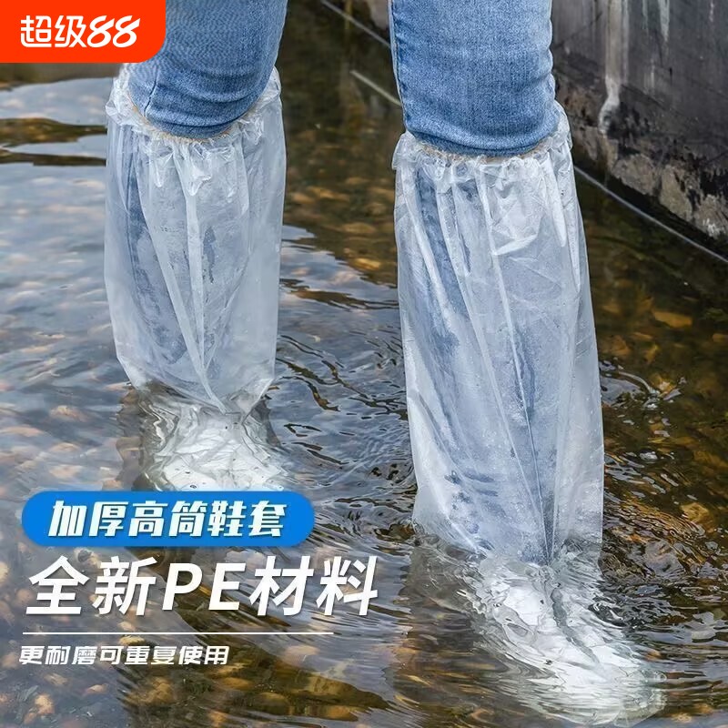 下雨天防水防滑一次性雨鞋套透明塑料加厚耐磨脚套防雨高筒园艺