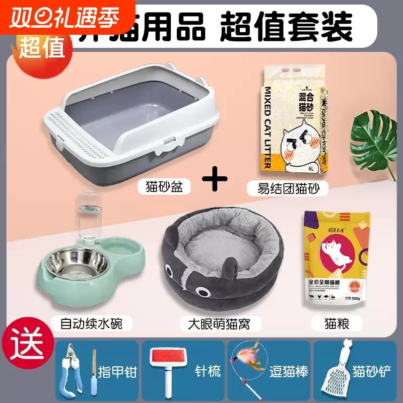 猫砂盆猫沙盆子新手养猫用品全套养猫七件套神器猫咪用品大全套装
