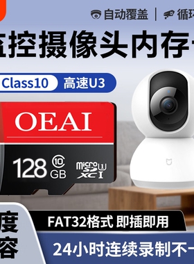 监控摄像头内存卡128G存储卡64G闪存卡高速存储卡TF卡监控专用卡