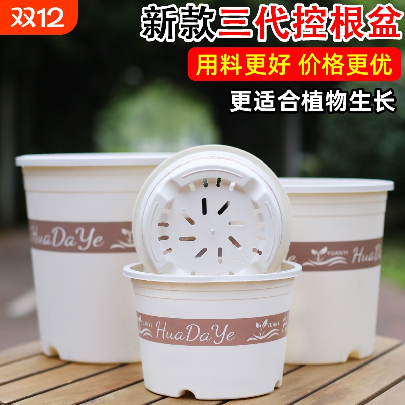 花大爷圆形控根花盆加厚加大透气塑料盆栽白色三代加仑盆带托盘