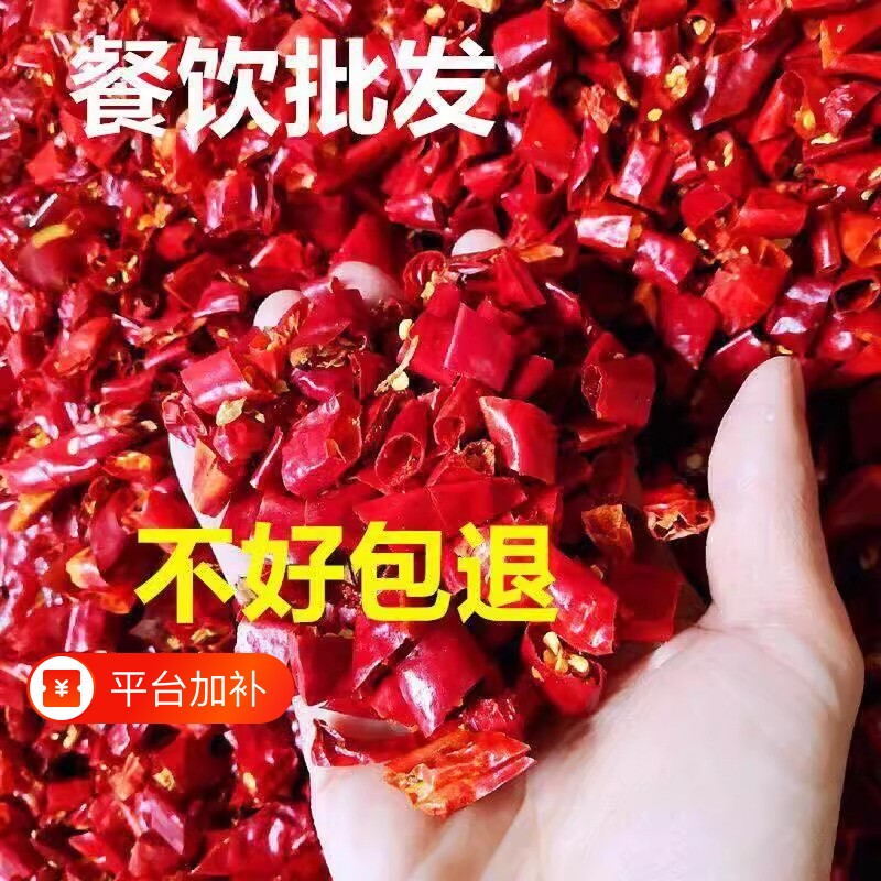 干辣椒段去籽特辣印度魔鬼椒段微辣中辣小米椒新一代三樱椒商用