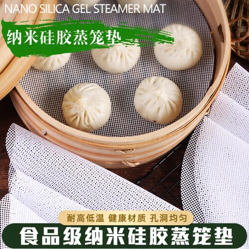 硅胶圆形蒸笼布|超3000次加购