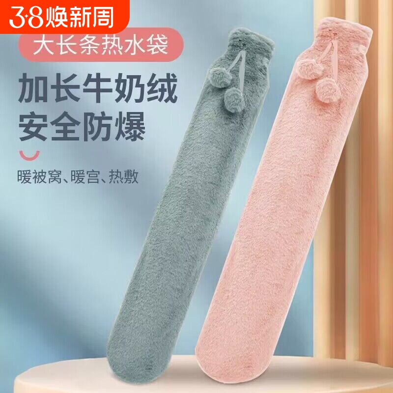 长条热水袋注水式暖水袋暖脚敷暖手宝冬天毛绒橡胶防爆加长保温