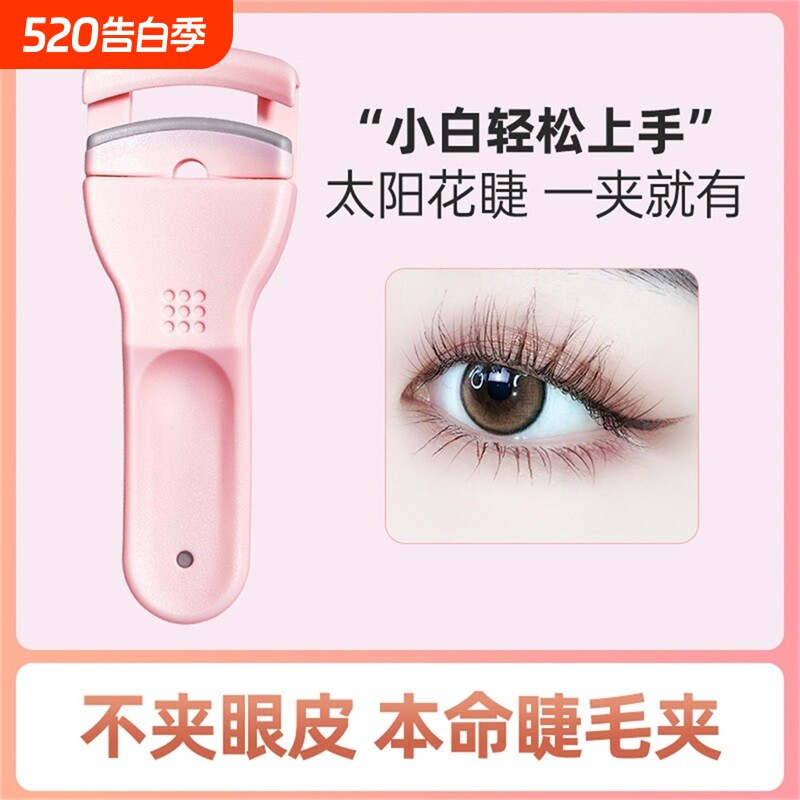 眼睫毛夹女卷翘持久定型便携分段式小型局部新手夹睫毛器2025新款