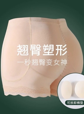 假屁股垫臀丰臀丰胯裤翘臀收腹提臀内裤女假胯宽垫神器蜜桃臀无痕